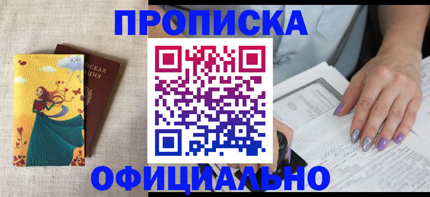 найти адрес прописки в Приморско-Ахтарске